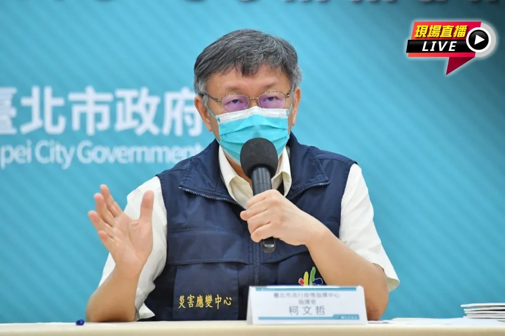 【直播】疫情降溫北市+2　柯文哲談最新疫報