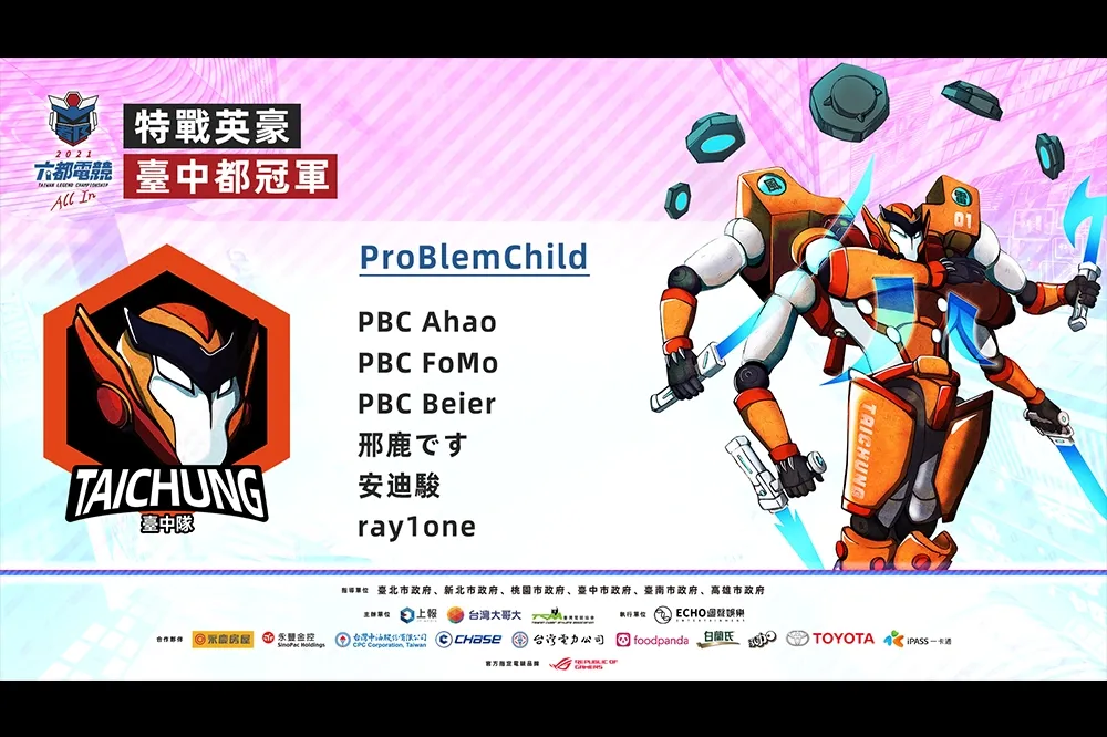 【2021 六都電競】特戰英豪臺中決賽：ProblemChild 比賽練角險勝 TGPA 晉級，最想對決的是金色狂風