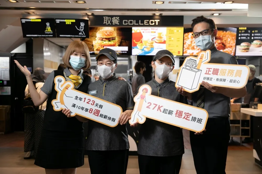 新鮮人、二度就業快來投履歷！台灣麥當勞 8 月底前祭出優薪擴大招募 1500 名正職員工