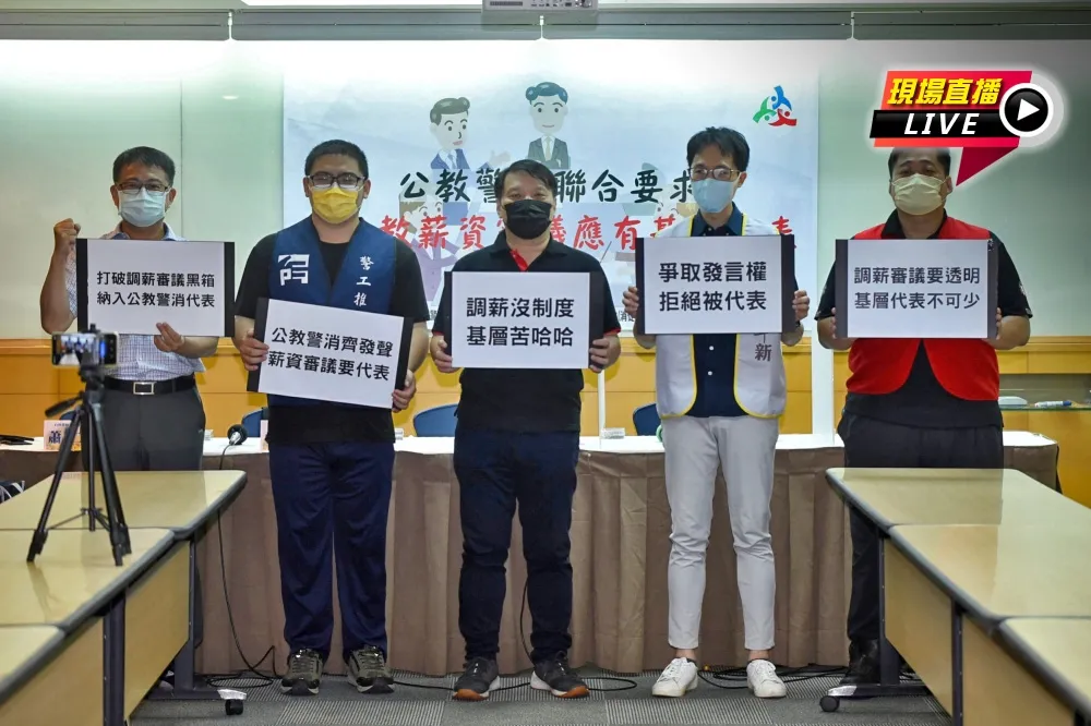 【直播】調薪跟不上物價！　全教總籲薪資審議納基層代表