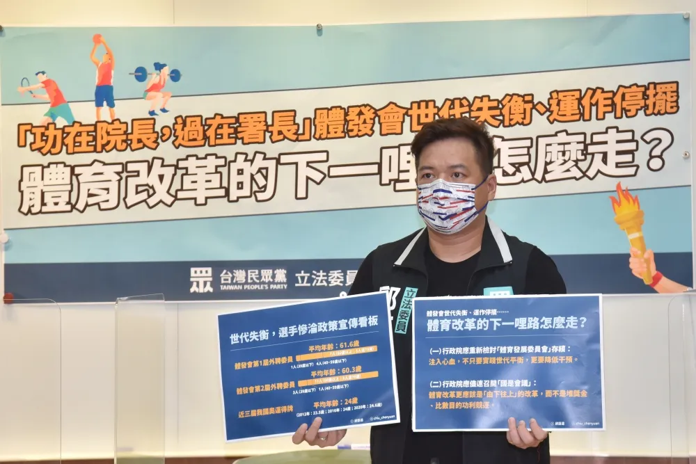 體育改革不符期待　立委籲「不要把運動選手當成政治宣傳」