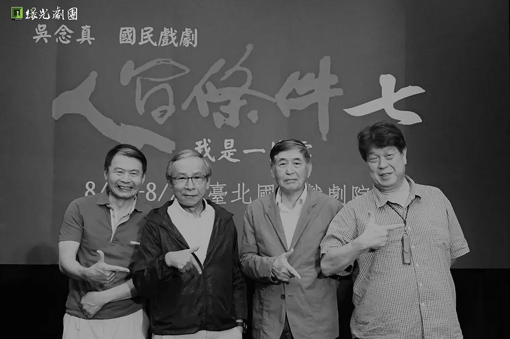 綠光取消8月《人間條件七》首演　「創團28年來最痛決定」