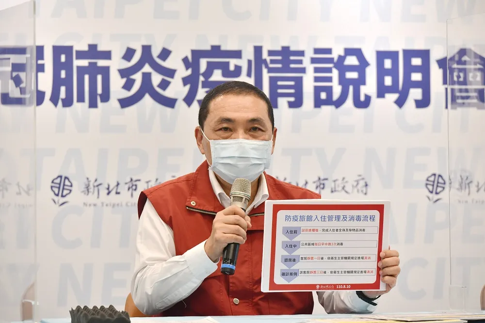【加強入境篩檢】侯友宜爆新北1/6來自Delta　籲中央落實防疫旅館管制　