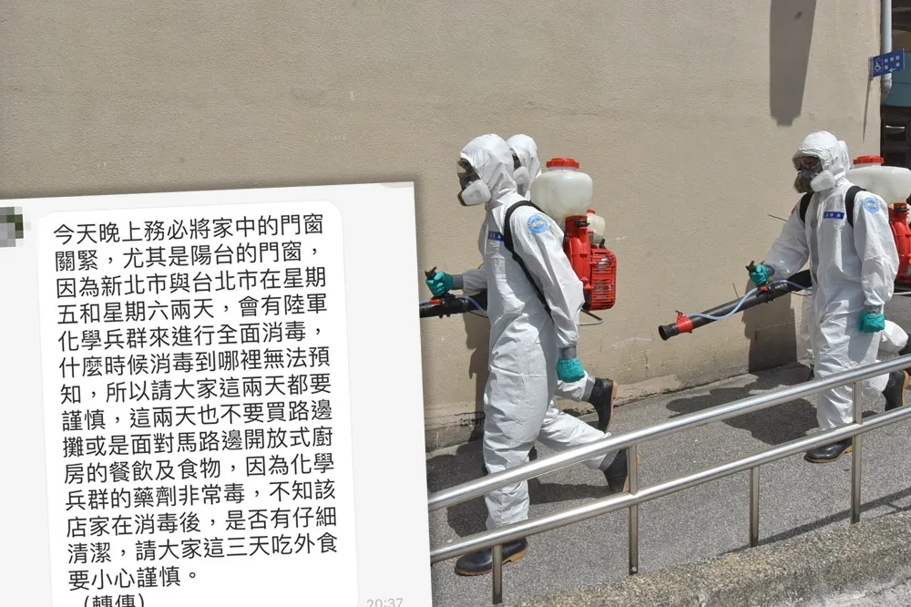 傳「化學兵藥劑非常毒」提醒民眾關門窗　13名網友下場出爐