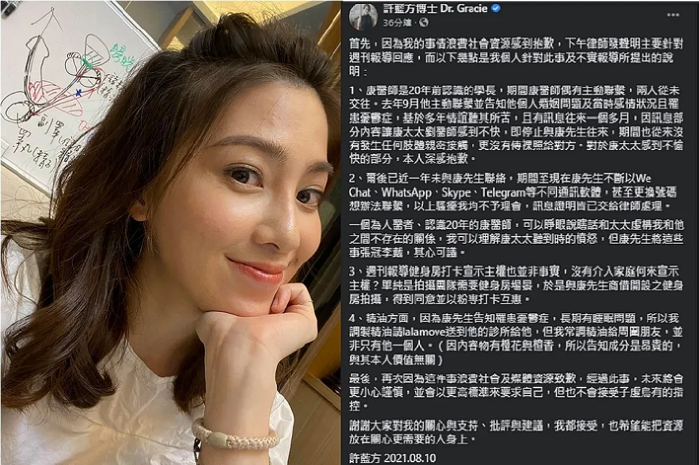 【捲入不倫風波】「最美博士」許藍方再聲明：已婚男醫虛構我和他之間不存在的關係