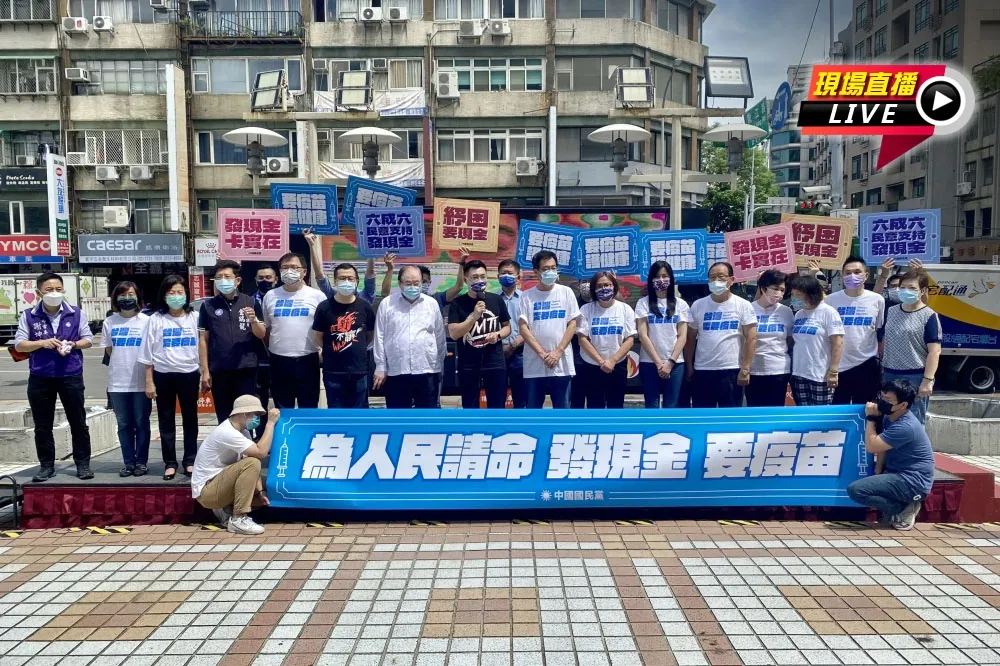 【直播】國民黨喊話蔡政府「發現金！要疫苗！」　宣傳車上路