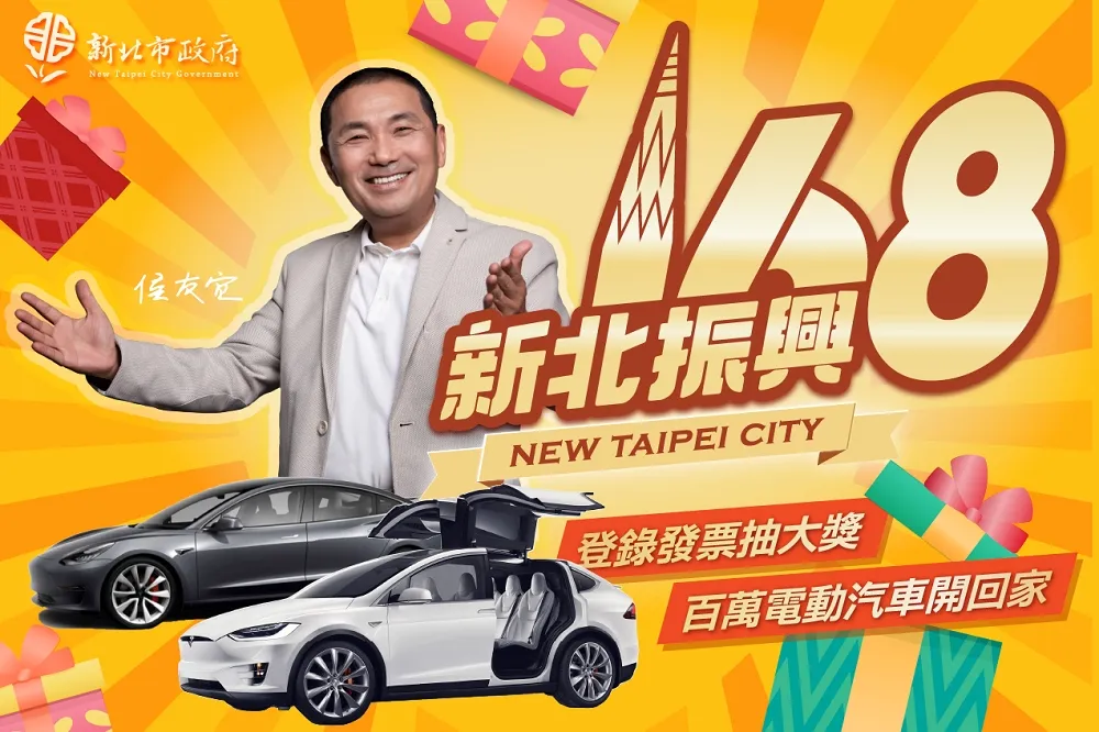 新北今年不是五倍券？　侯友宜：等中央定案就加碼