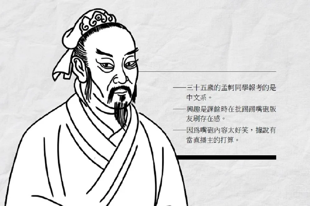 為何孟子周遊列國都能如魚得水？全憑這「兩招」職場生存法則 
