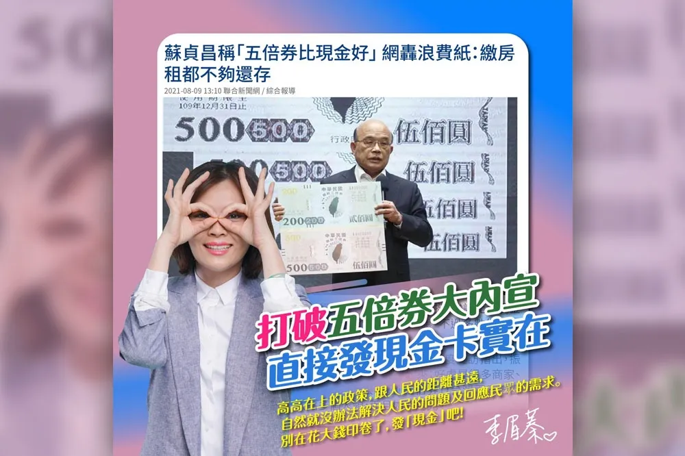 高雄加碼印「六倍券」　李眉蓁爭發現金遭陳其邁1理由打槍