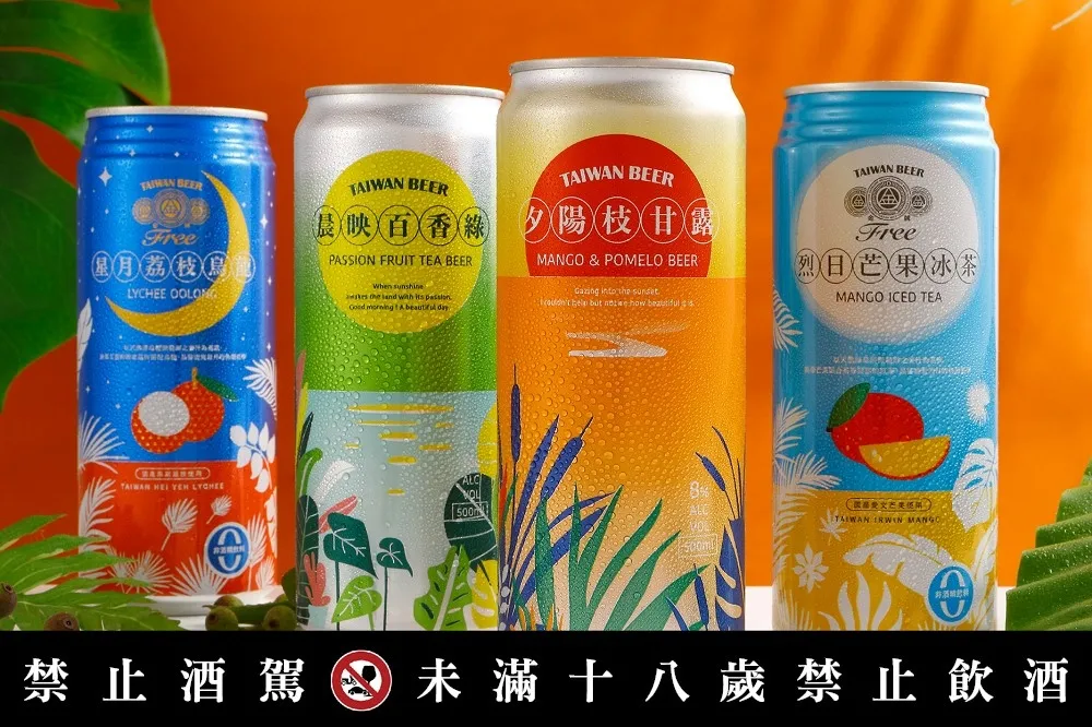 台啤也跨足手搖飲？楊枝甘露、荔枝烏龍等四種新口味啤酒全家獨家上市　高酒感、無酒精一次滿足！    