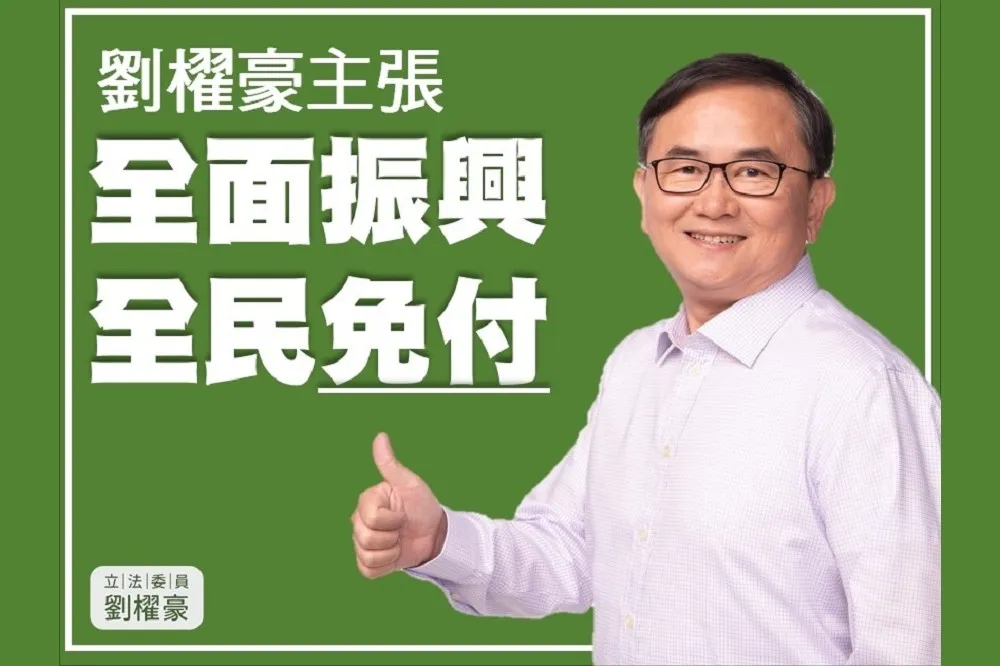【五倍券之亂】英系表態挺全民免付直接領　「要振興就別讓國人出1千元」