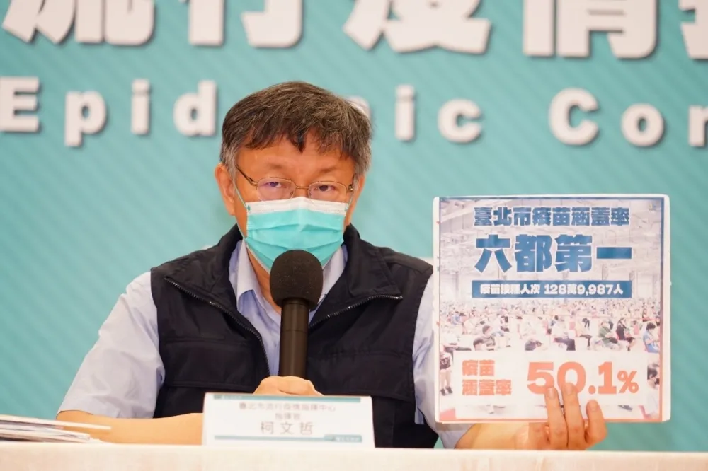 吐槽帛琉泡泡「5+9」　柯文哲：專家會議紀錄拿出來看一下