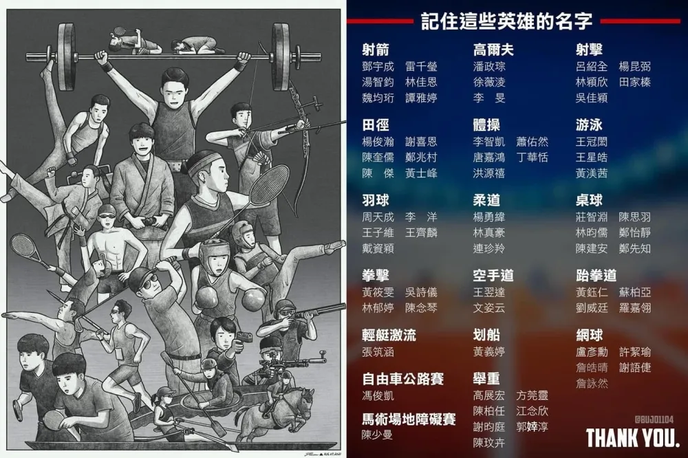 東奧不只金銀銅　李洋暖挺68名運動員喊「記住這些英雄的名字」