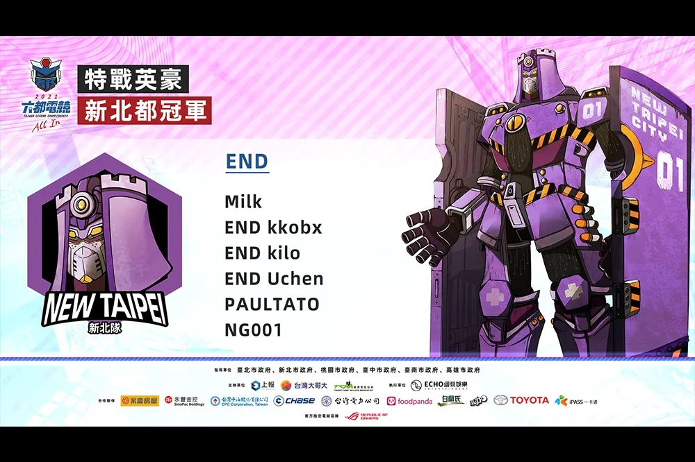 【2021 六都電競】特戰英豪新北決賽：沒練習也能贏？END 展現前職業實力輕鬆拿下新北冠軍