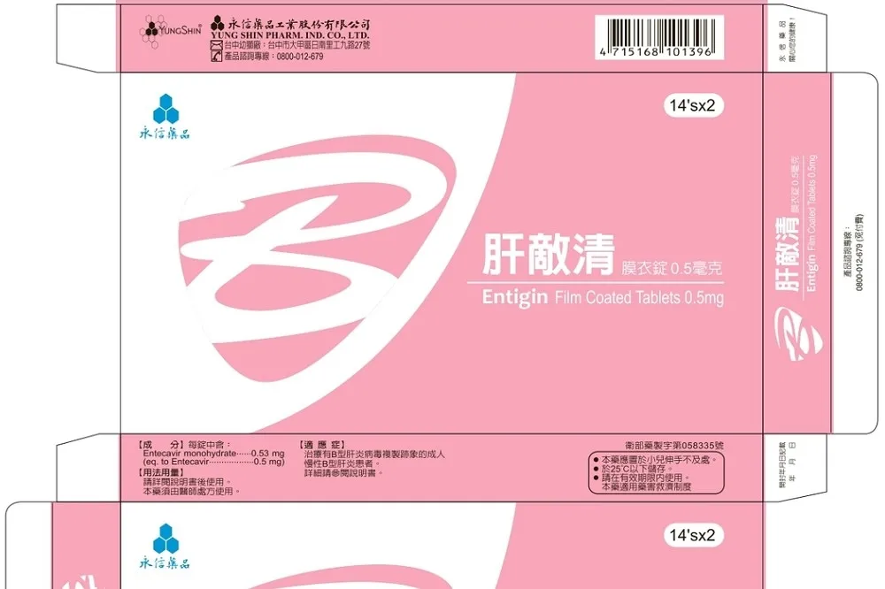 14萬顆外銷B肝用藥不符規格　食藥署要求回收國內未販售