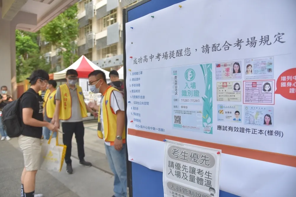 「末代指考」成績公布　五標和各科系錄取最低分數這裡查