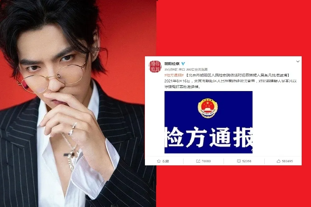 【快訊】拘留16天後　吳亦凡正式因強姦罪遭逮補
