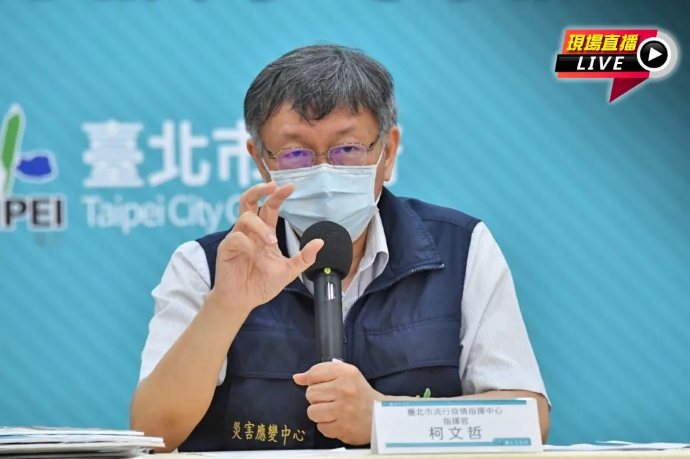 【直播】台北今增4確診　柯文哲：萬華已不再是熱區