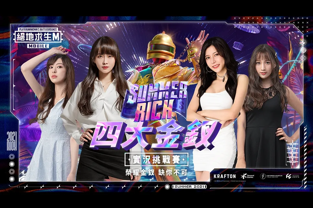 《PUBG MOBILE：絕地求生 M》Summer Rich四大金釵實況挑戰賽　第六週挑戰主題「賽車狂人」開飆！