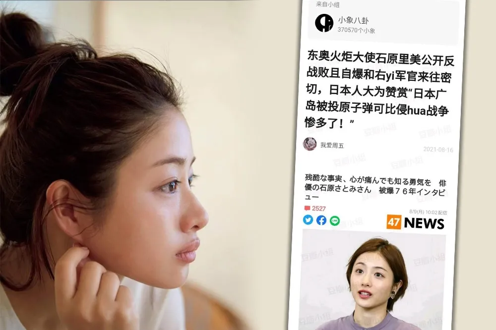 【管到日本演藝圈】宣揚「反戰」卻被小粉紅硬拗「反戰敗」　石原聰美慘遭出征