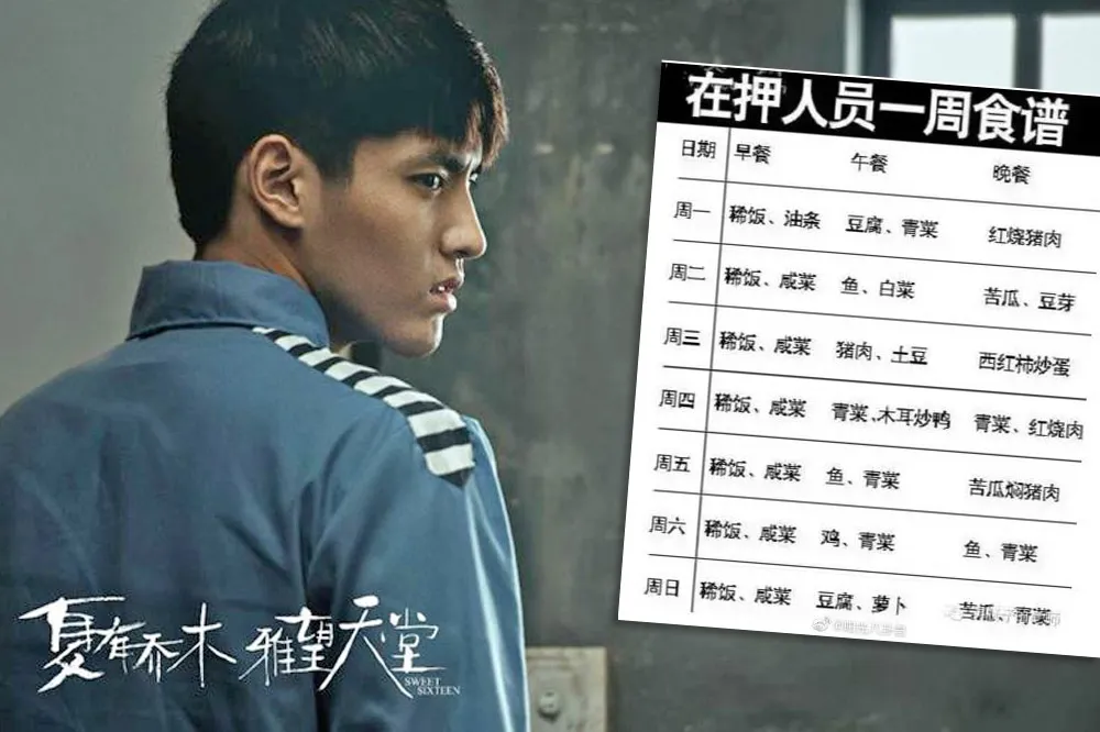 【吳亦凡獄中生活曝光】7點起床10點就寢晚上要「學習」　「監規」背不好要去掃廁所