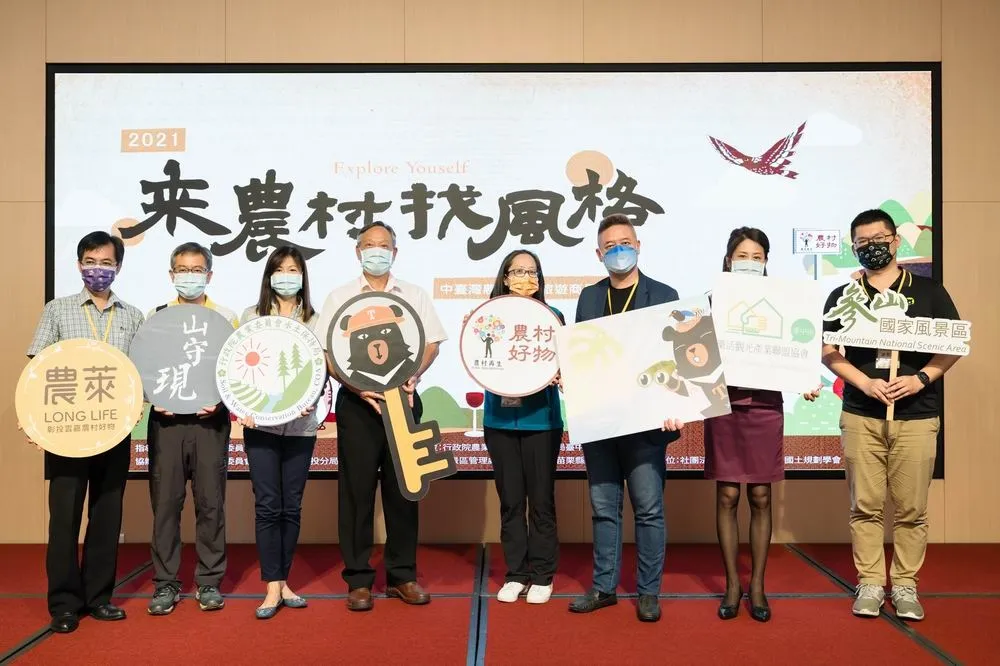 中台灣農村旅遊媒合會　跨部會合作邀民眾「來農村，找風格」