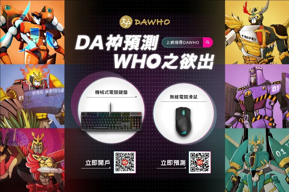 投資、消費大增　永豐DAWHO上半跳躍成長