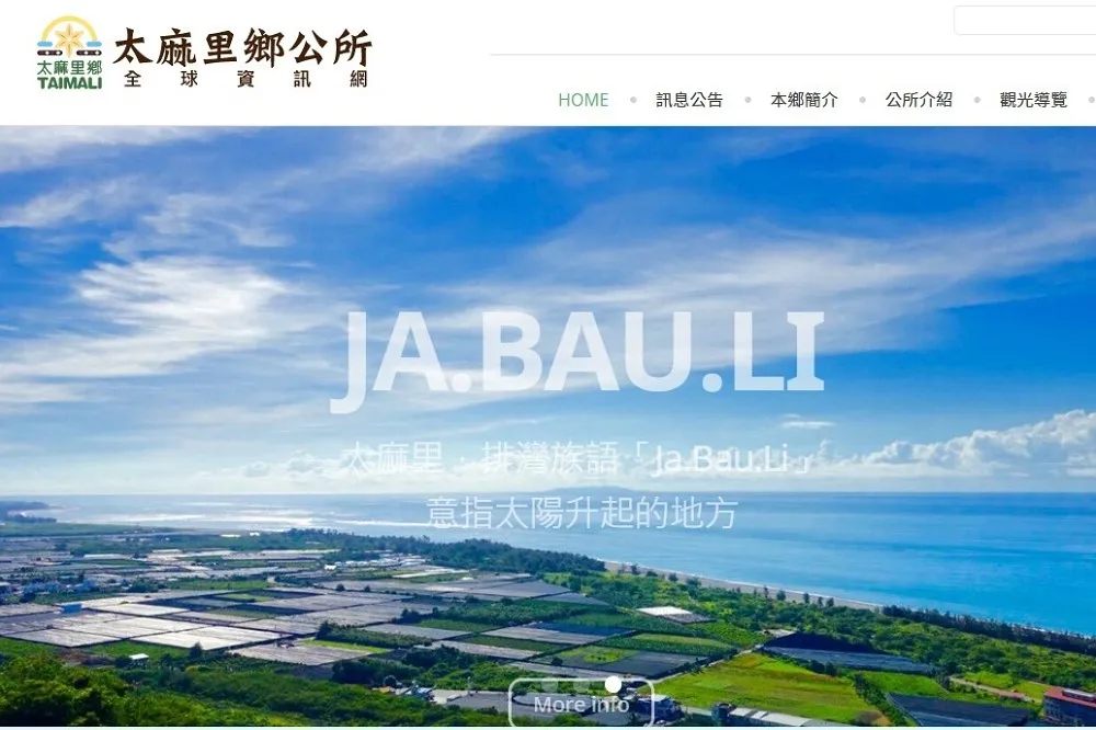 真羨慕！台東太麻里鄉民的小確幸　19日前在籍者可領2千元振興禮金