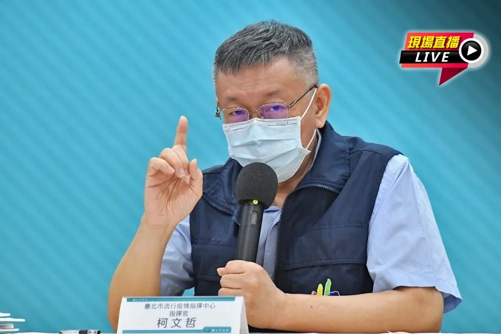 【直播】北市+0！緊盯邊境移入個案　柯文哲談最新防疫指引