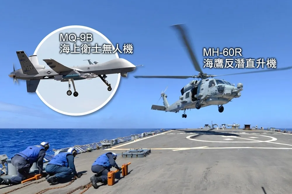 鵬晰MQ-9B無人機、神鷹3號MH-60R反潛直升機　排入2022年國防預算