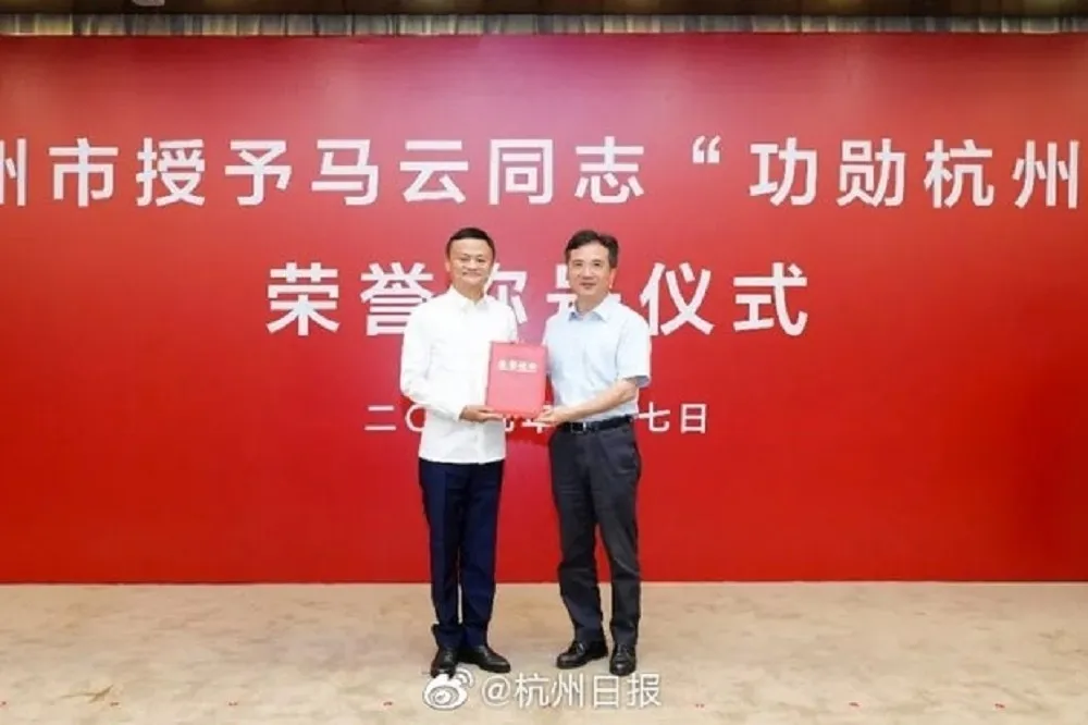 習近平打浙江「老虎官員」？　馬雲好朋友杭州市委書記突遭中紀委調查　