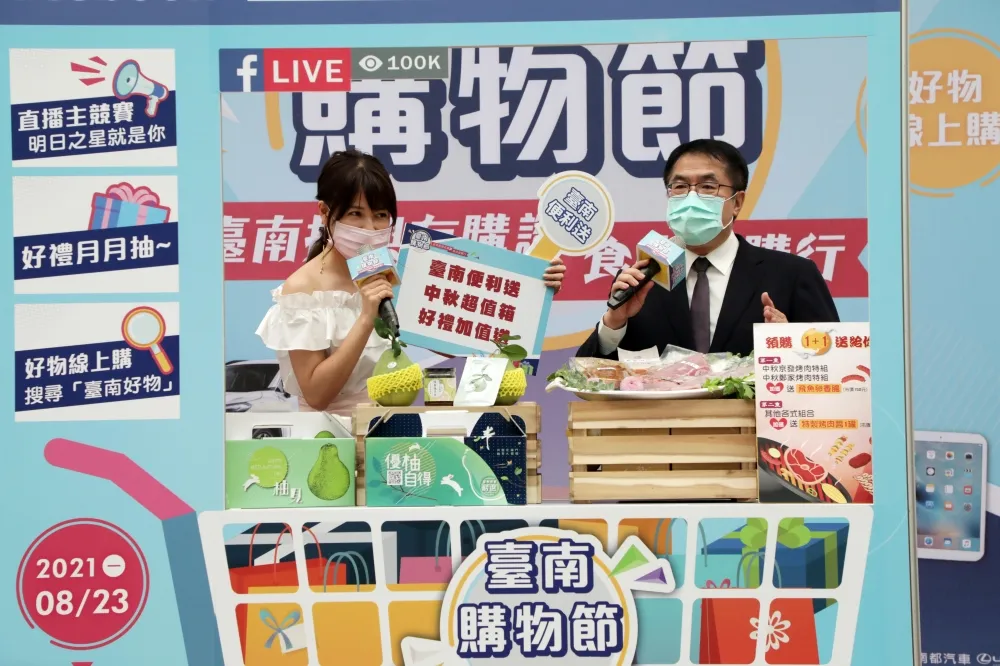 台南購物節今登場 好禮優惠獎不完          黃偉哲歡迎拿五倍券來台南疫後健康行