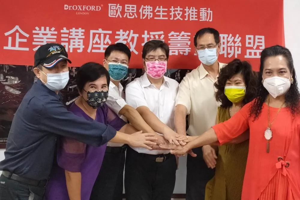 歐思佛生技邀請修平科大與明道大學推動企業講座教授