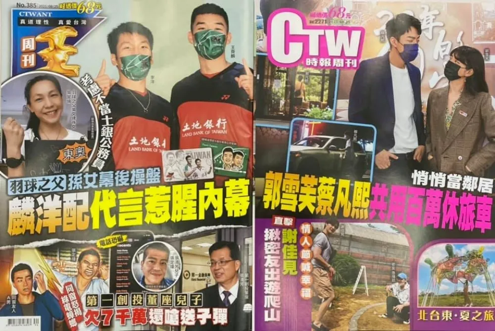 紙媒寒冬！周刊王、時報周刊不敵數位浪潮　宣布即日起停刊