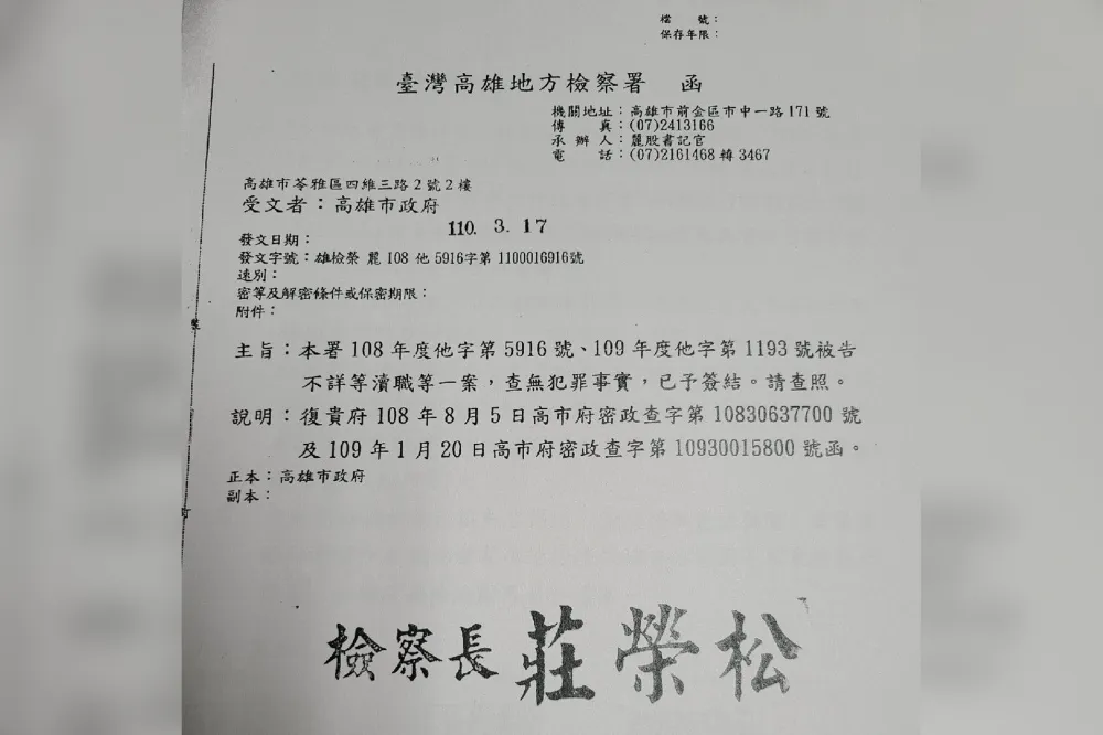 氣爆案查無不法均獲簽結　陳其邁：終還全體公務同仁公道