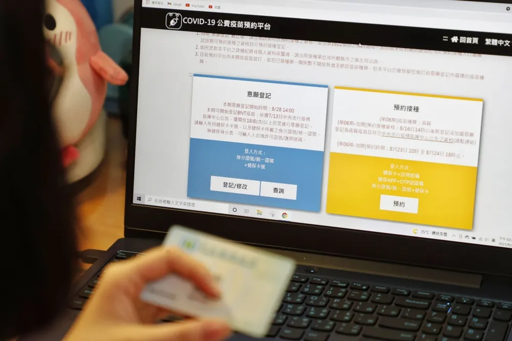 你登了沒？增開BNT選項　第7期AZ疫苗29日早上10點起預約