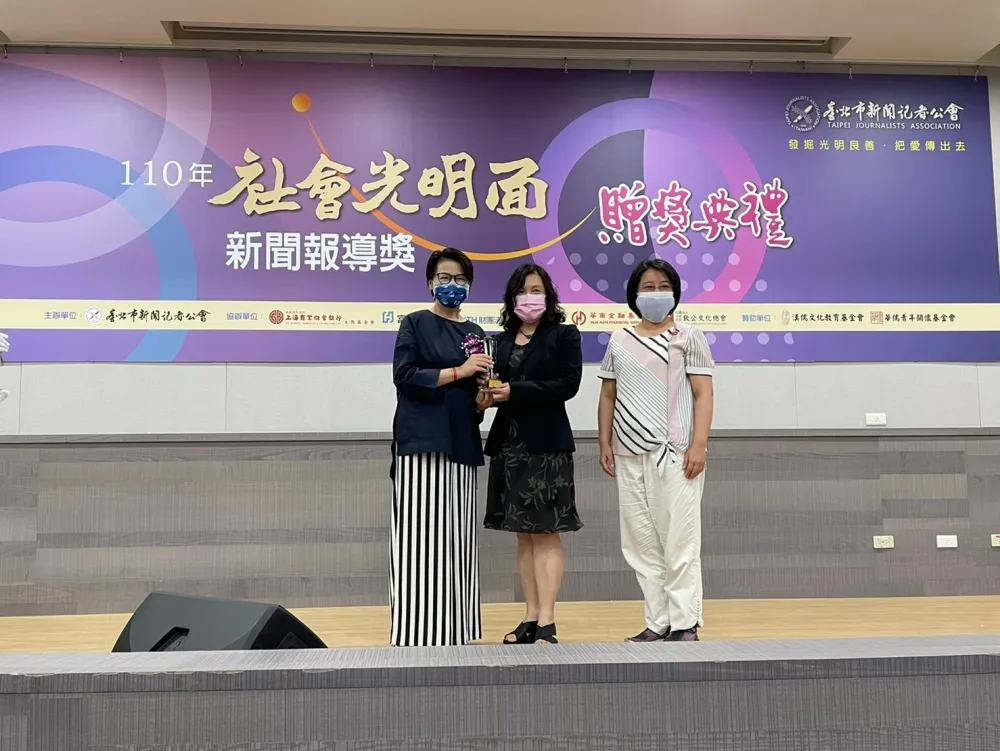 社會光明面新聞報導獎贈獎典禮溫暖舉行 發掘光明良善力量   持續把愛傳出去