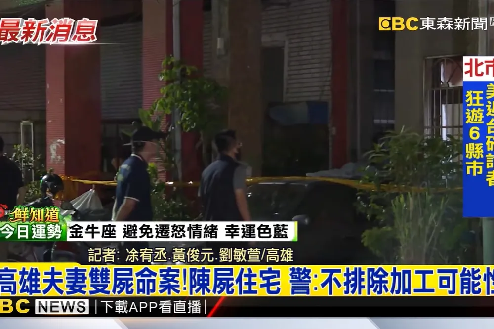 高雄市驚傳雙屍命案　警方初判母遭夫殺死後再輕生