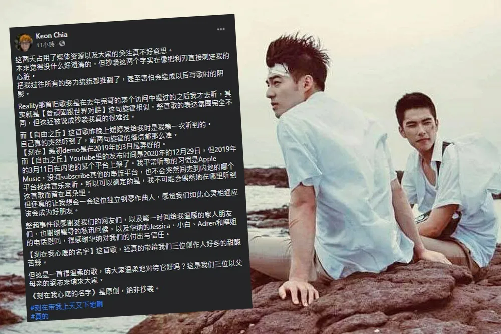 〈刻在〉捲入抄襲風波　作曲人謝佳旺：昨晚第一次聽到〈自由が丘〉也嚇到了