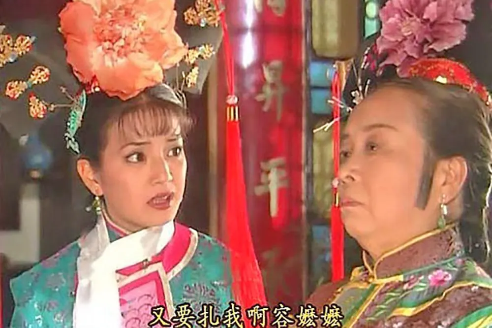 【還珠三美真的涼了】央視播出《還珠格格》大反派談扎針　標註「容嬤嬤扎了哪三人」