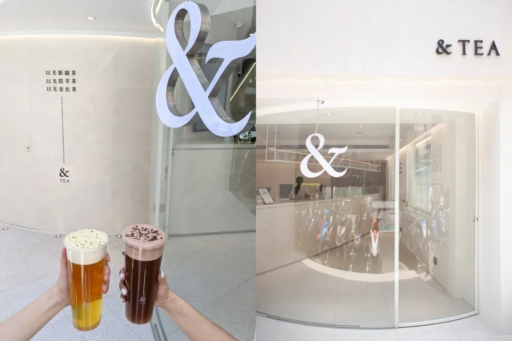 【完整菜單】9 月每周三買一送一！＆TEA 敦北概念店正式開幕　打卡新地標、法式奶霜調飲必喝