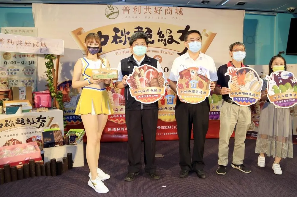 中秋送禮零接觸  中市推普利共好商城「中秋超級夯專區」