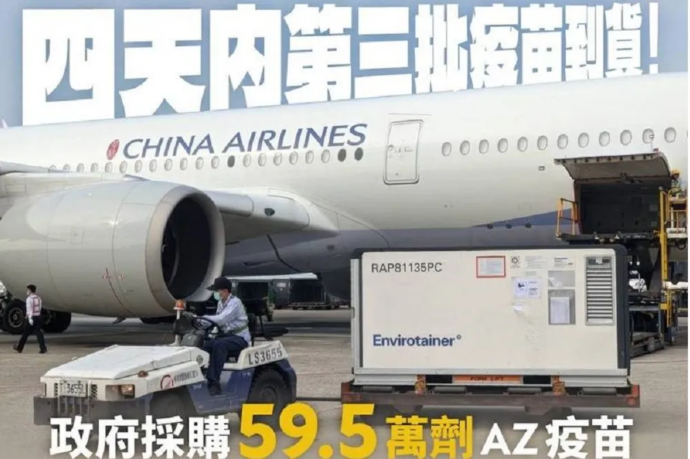 59.5萬劑AZ疫苗已抵達　蔡英文盼盡快提升整體保護力