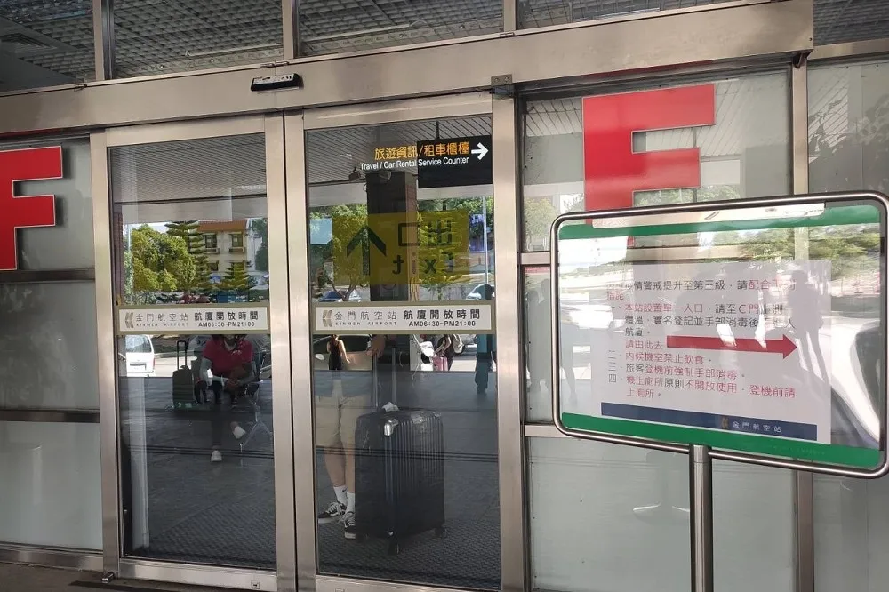 金門9/1起內用不再受限　同步放寬公務員赴台洽公