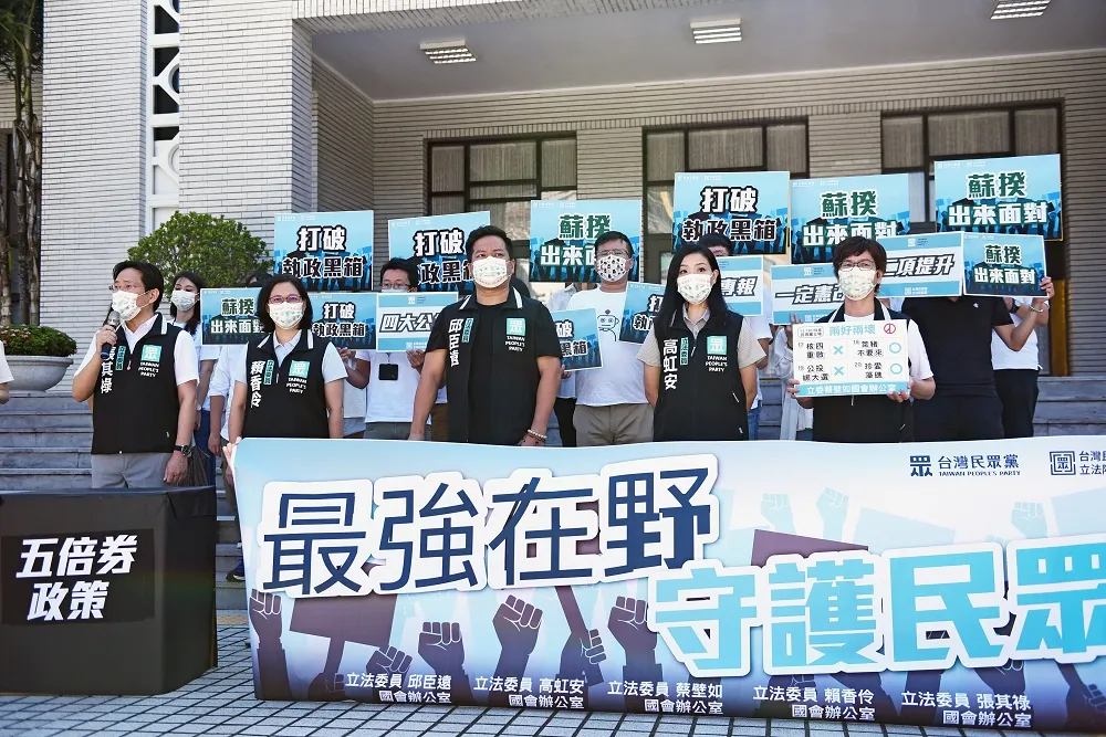 民眾黨宣示打破民進黨黑箱　新會期列四大目標監督
