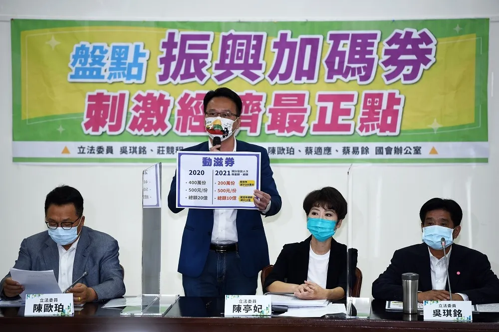 正國會立委盤點8項振興加碼券　點名動滋券大砍50%最沒誠意