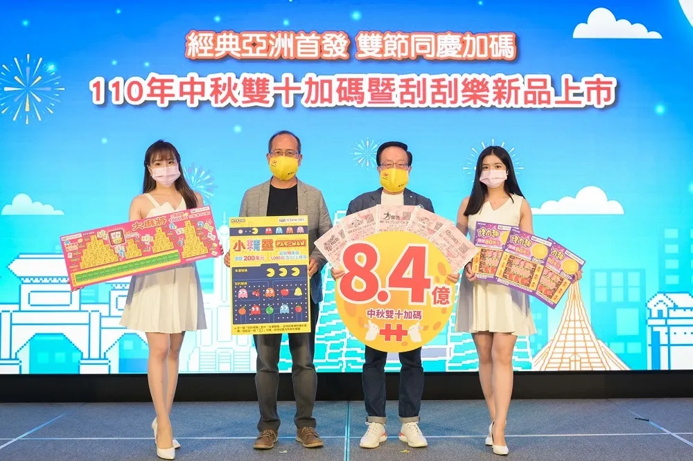 台彩中秋雙十利多！加碼總金8.4億　大樂透增開168組百萬獎