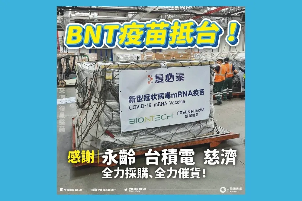 【BNT抵台】疫苗上機前遭私掛「复必泰」布條　下機後才移除