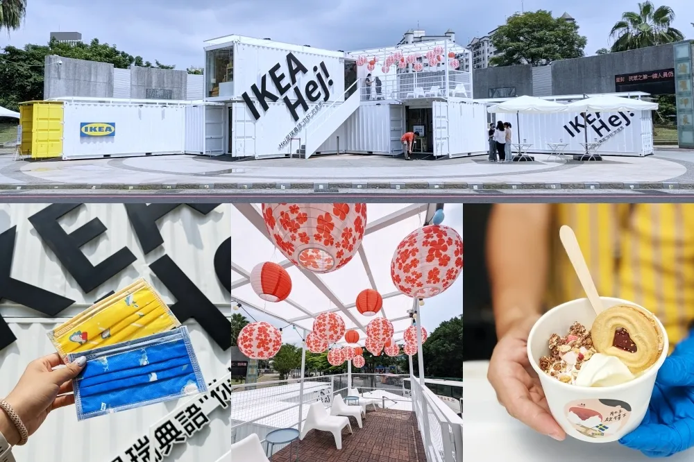 【有片】嘉義「IKEA Hej 行動商店」閉幕倒數中 ！展示品出清 3 折起、滿 500 送 500 抵用券
