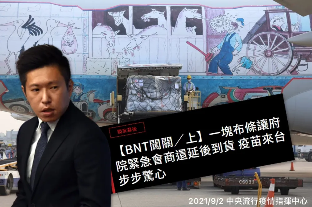 《聯合報》批BNT來台充滿政治角力　府聲明：荒誕不實無助防疫